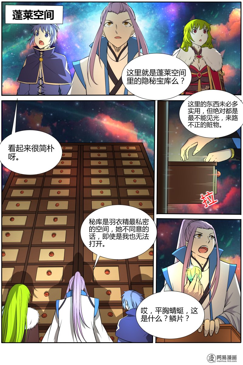 驭灵师1012 天使