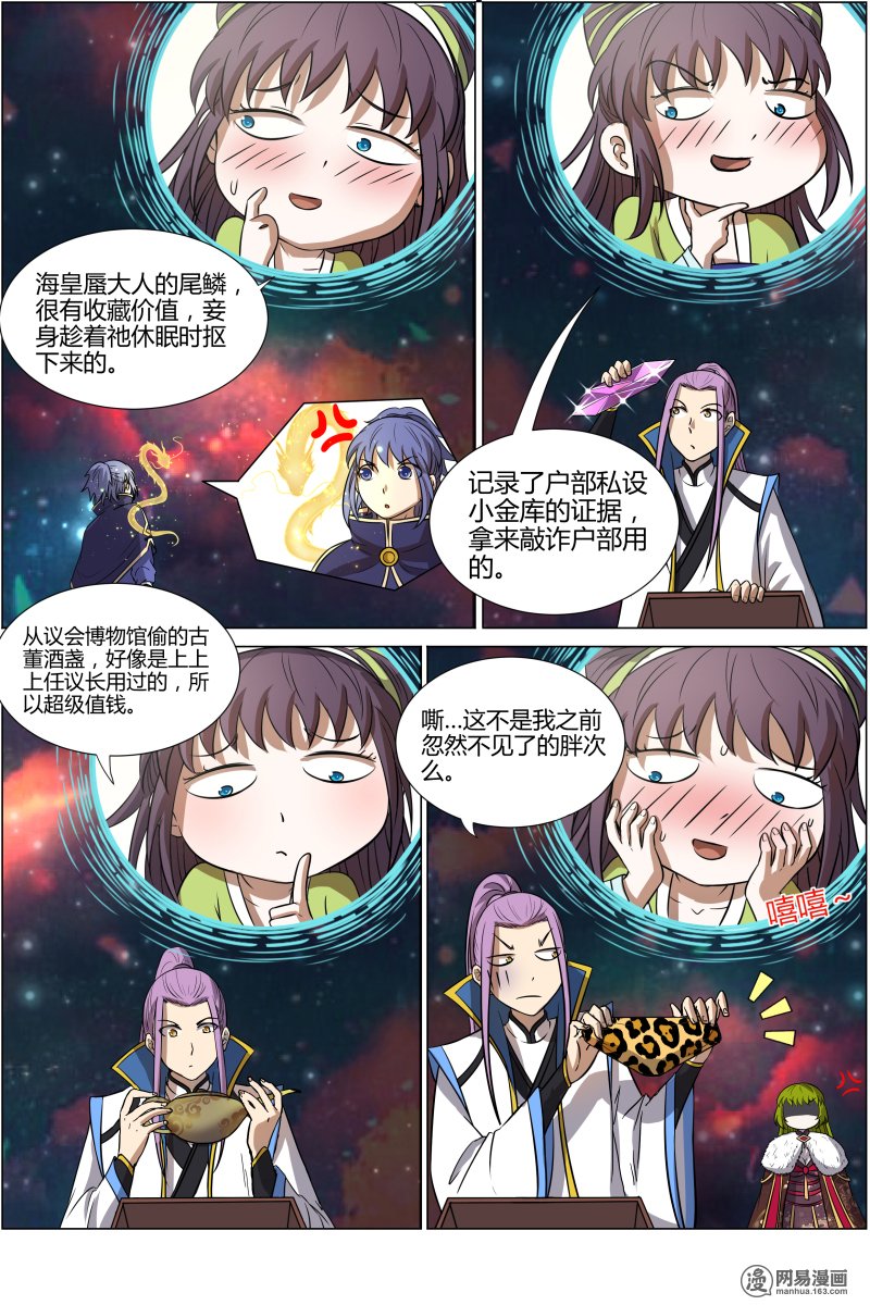驭灵师1012 天使