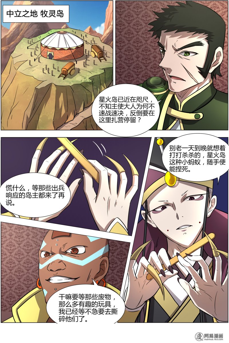 驭灵师1014 天使