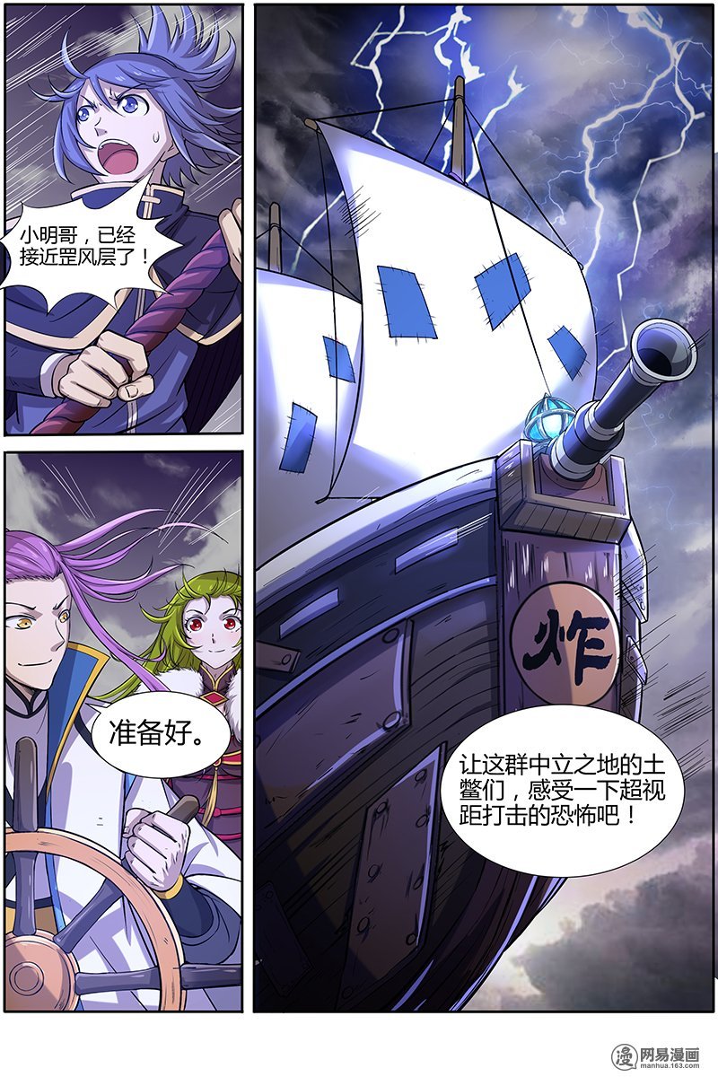 驭灵师1014 天使
