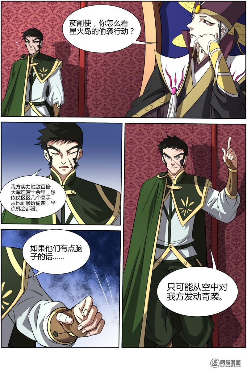 驭灵师1015 天使