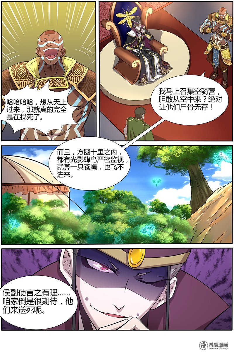 驭灵师1015 天使