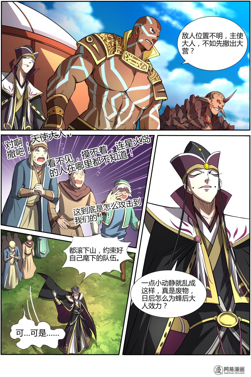 驭灵师1016 天使