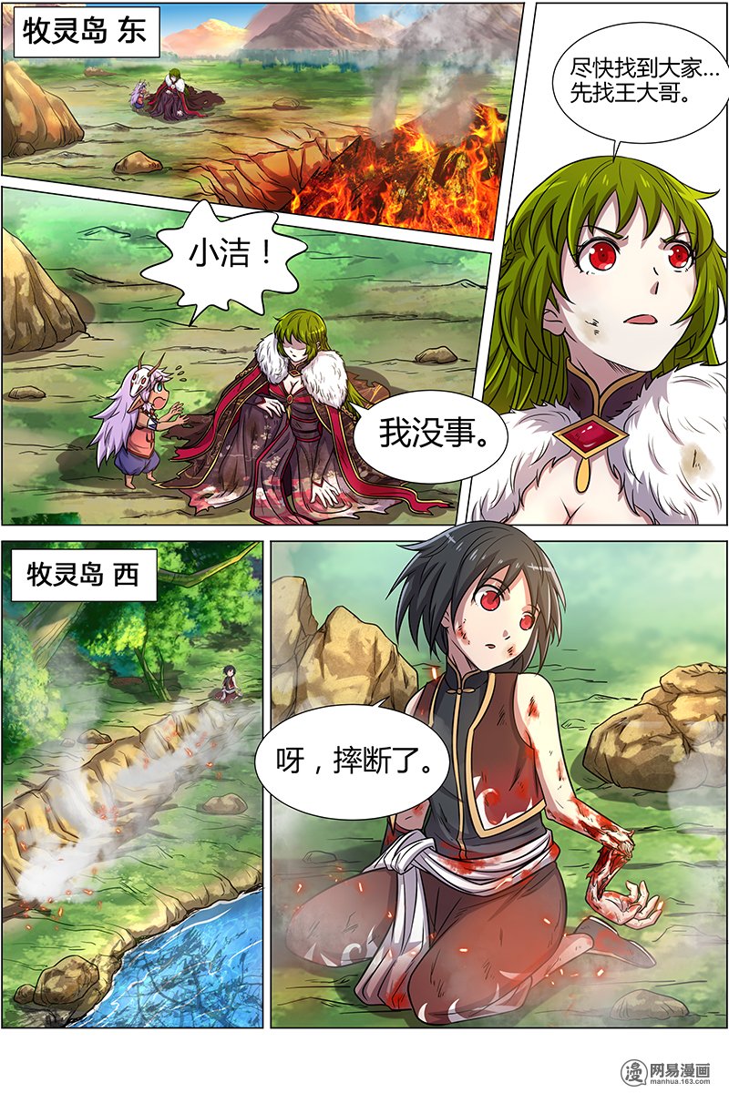 驭灵师1017 天使