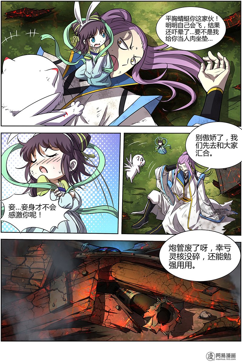 驭灵师1017 天使