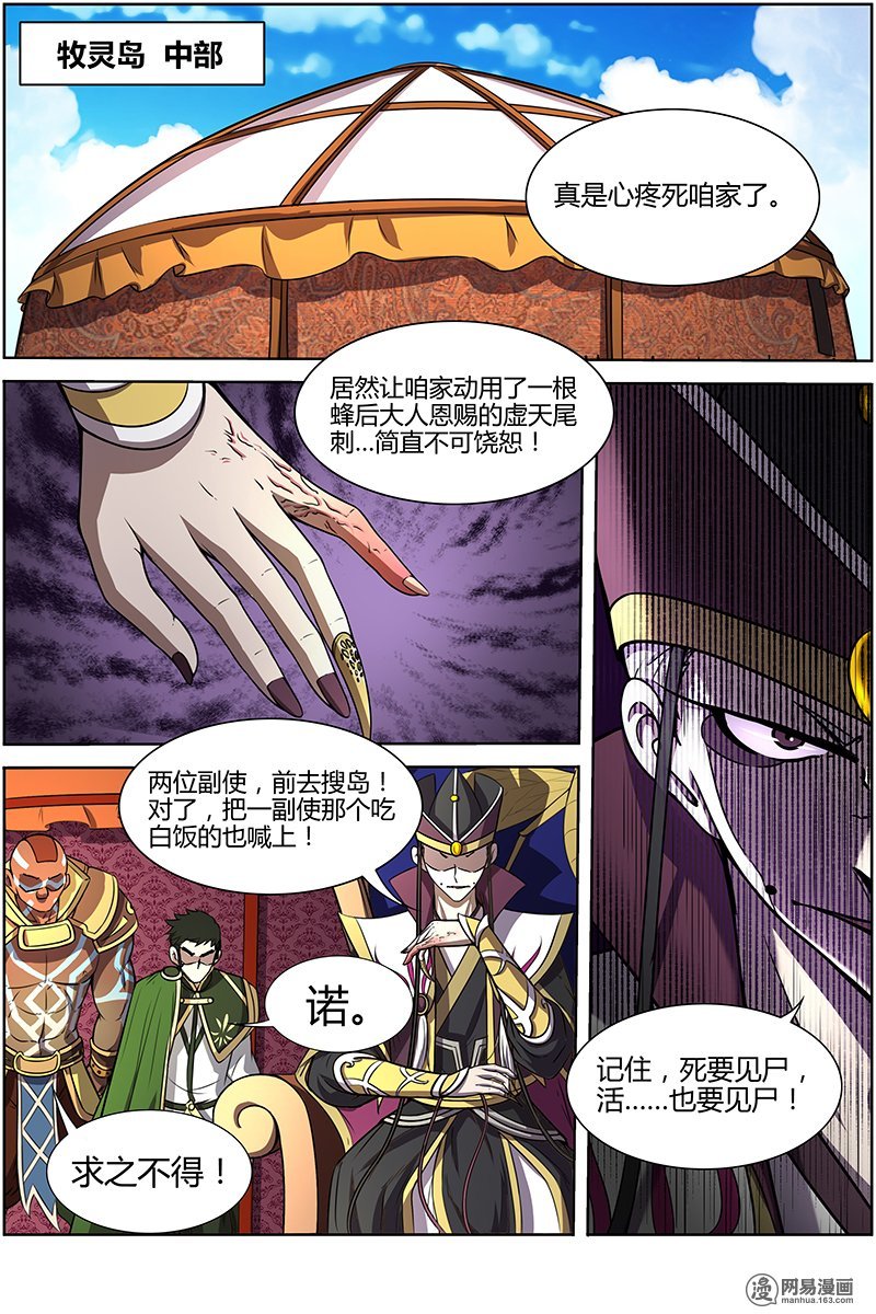 驭灵师1017 天使