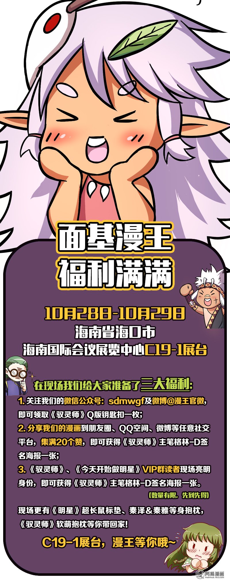 驭灵师1017 天使