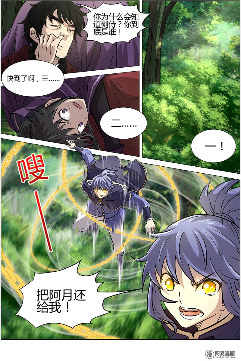 驭灵师1019 天使