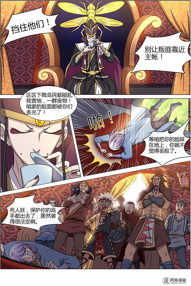 驭灵师1020 天使