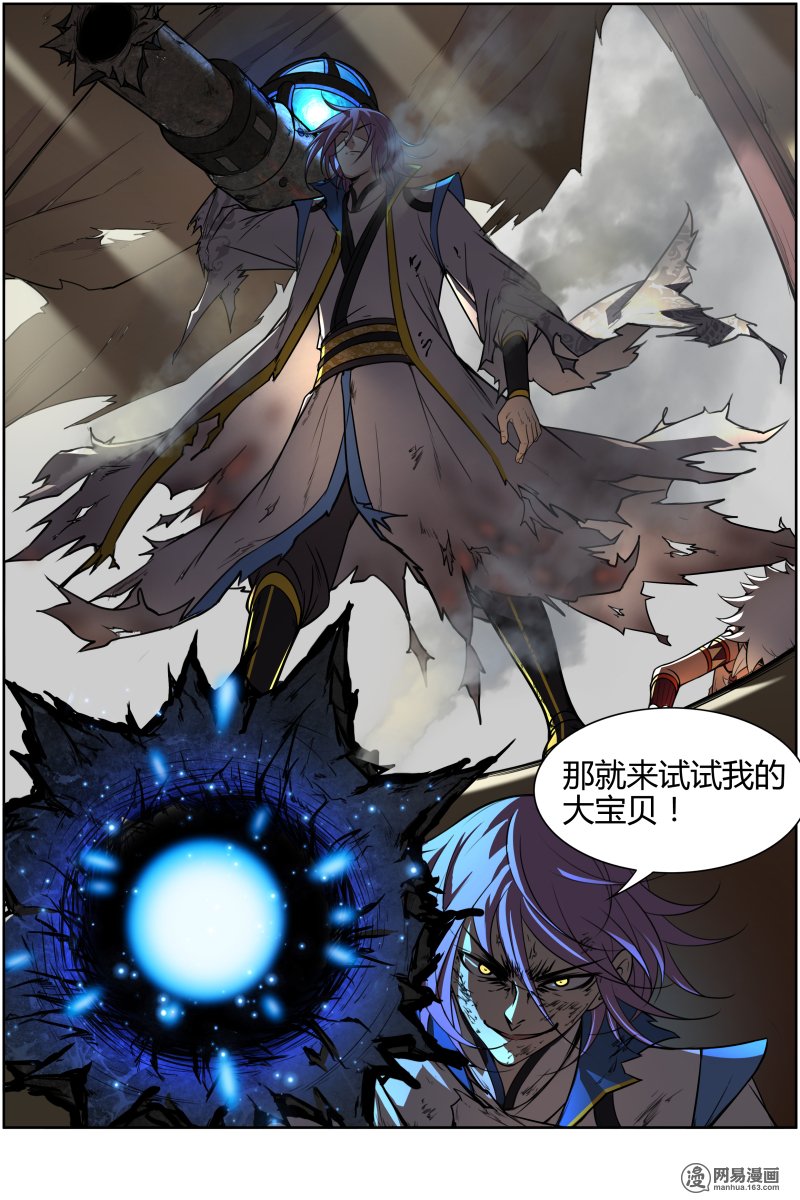 驭灵师1021 天使
