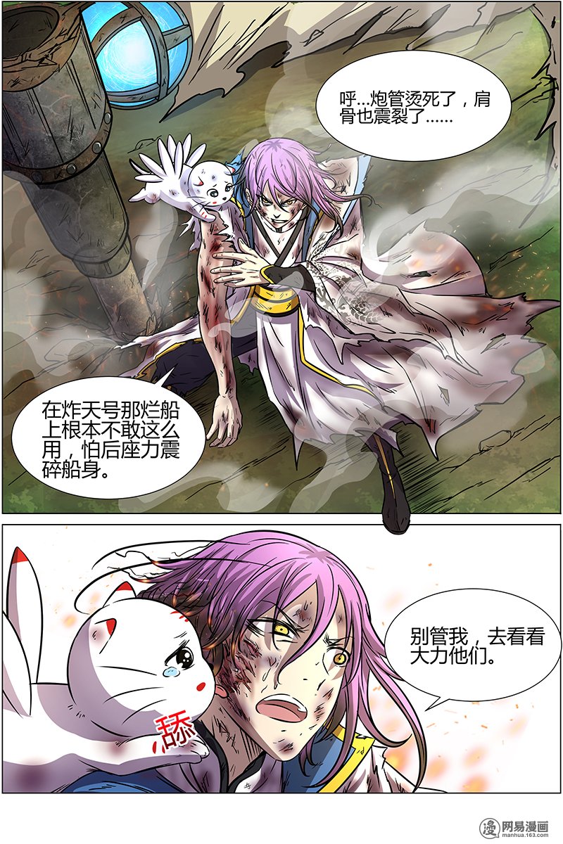 驭灵师1021 天使