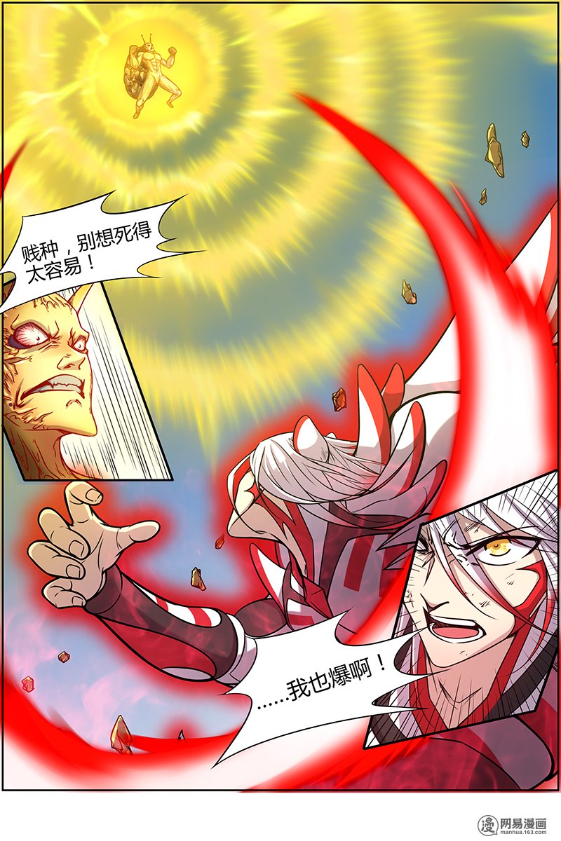 驭灵师1022 天使