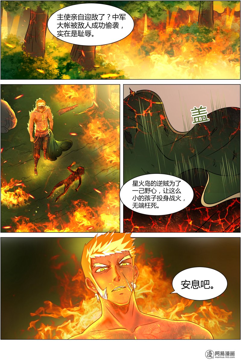 驭灵师1023 天使