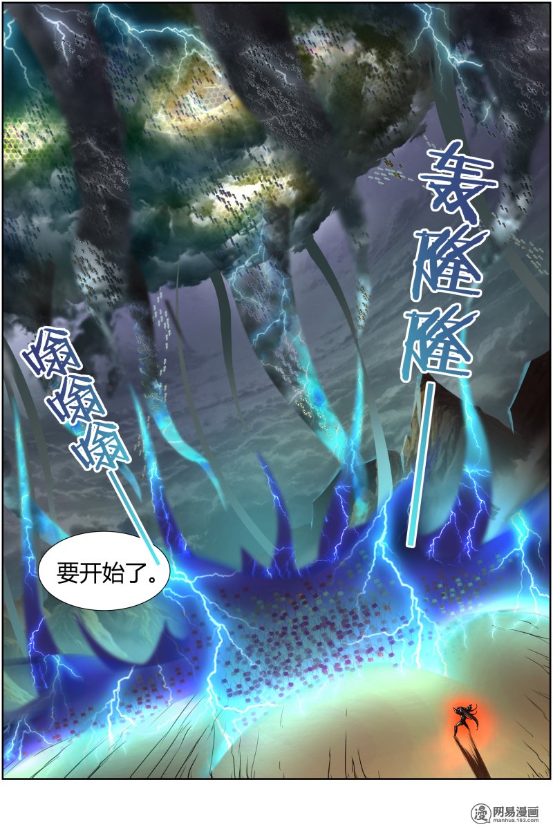 驭灵师1025 天使