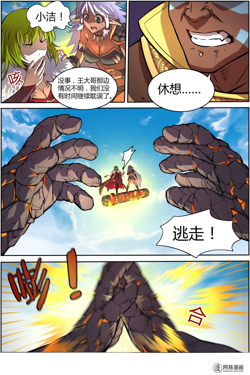 驭灵师1026 天使