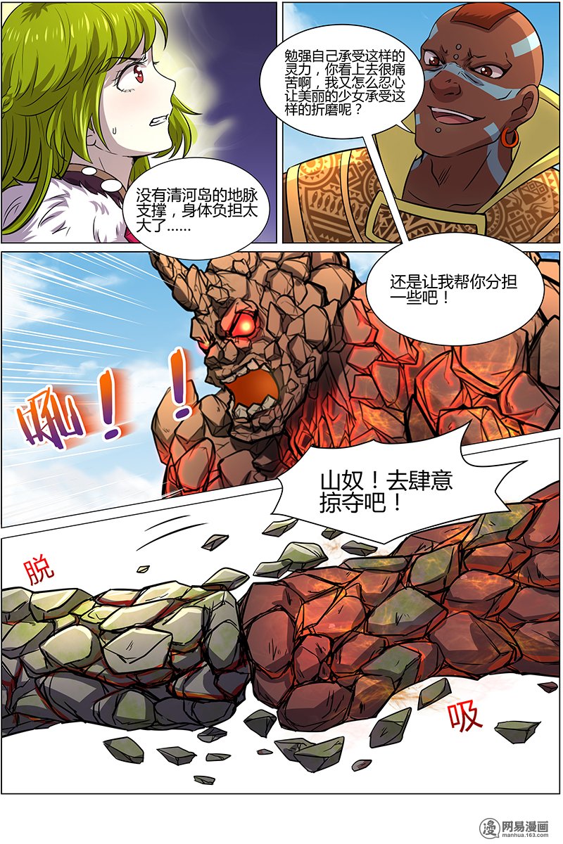 驭灵师1026 天使