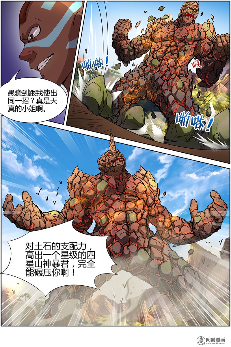 驭灵师1026 天使
