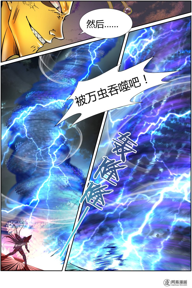 驭灵师1027 天使