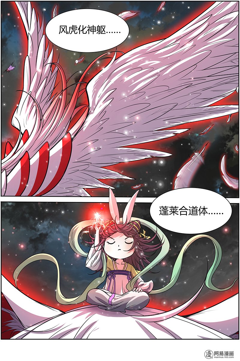 驭灵师1027 天使