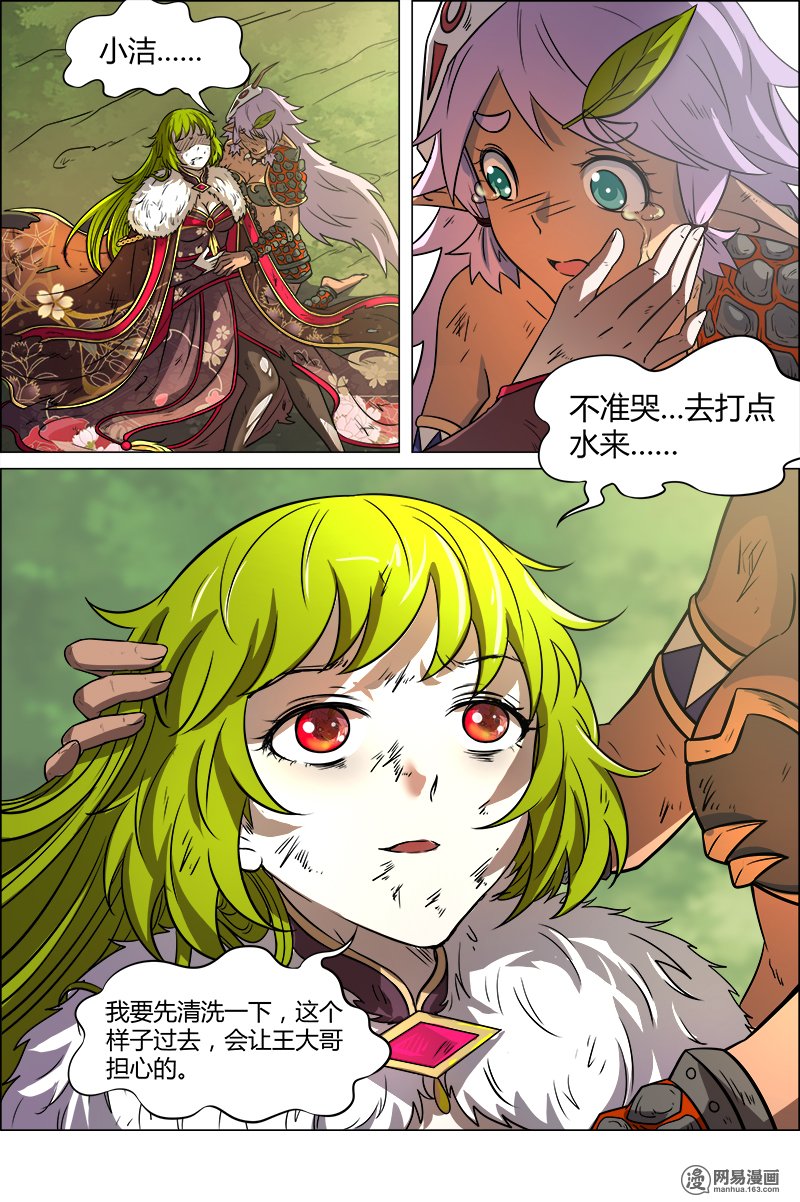 驭灵师1029 天使