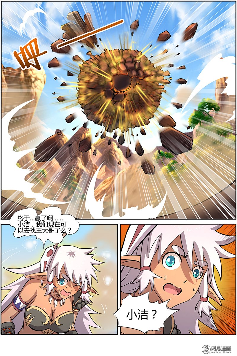 驭灵师1029 天使