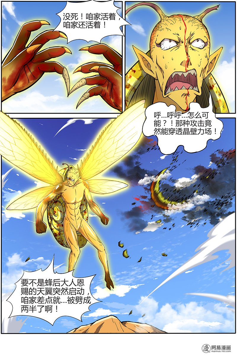 驭灵师1030 天使
