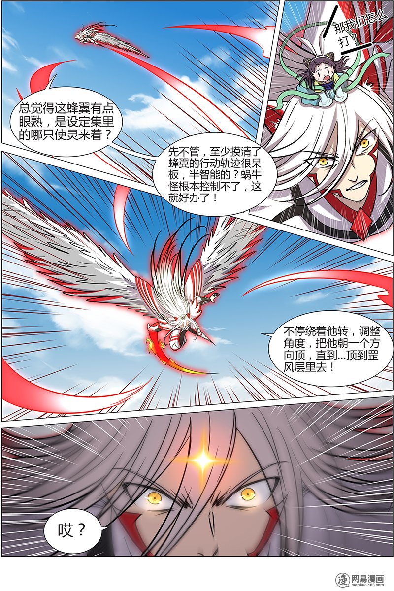 驭灵师1030 天使