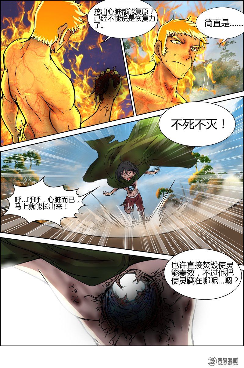 驭灵师1032 天使