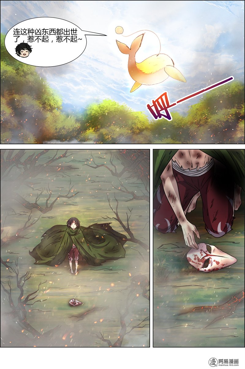 驭灵师1032 天使
