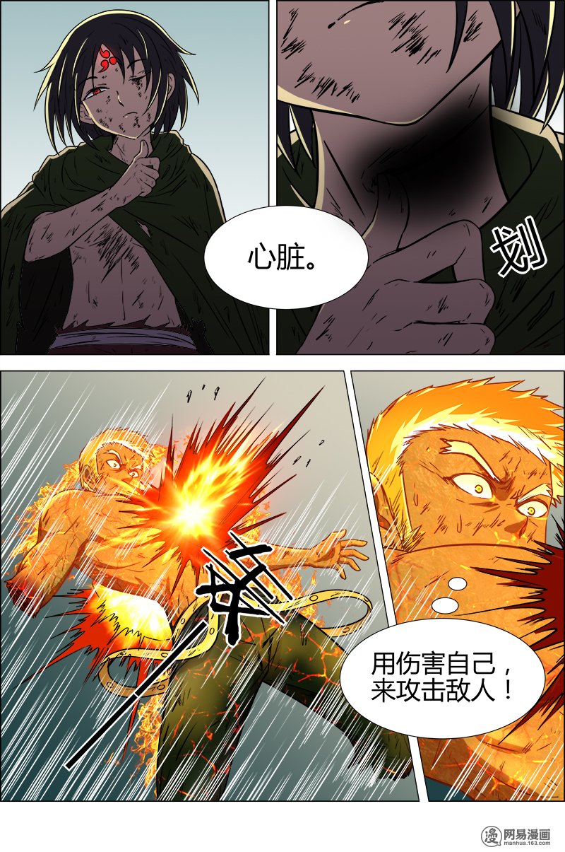 驭灵师1032 天使