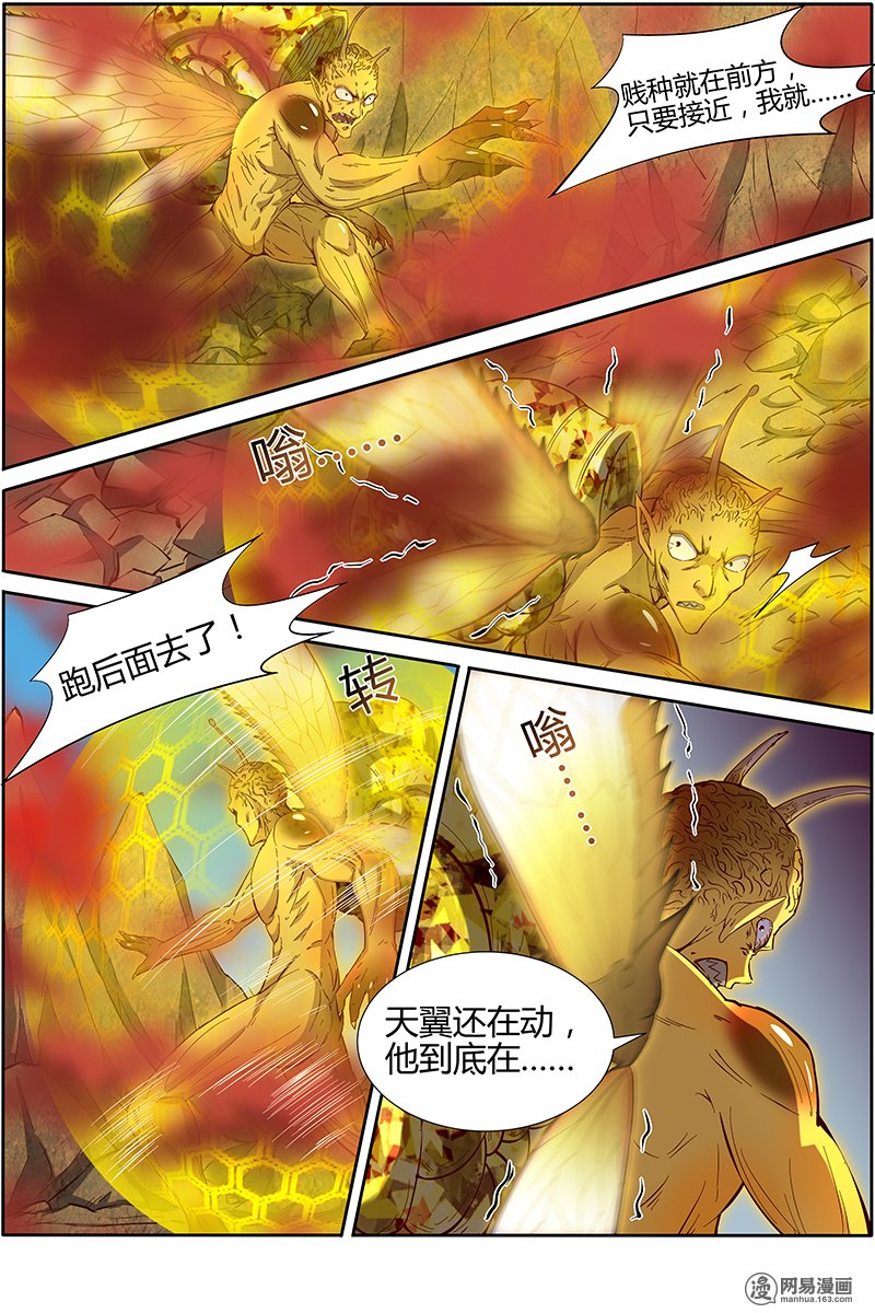 驭灵师1034 天使