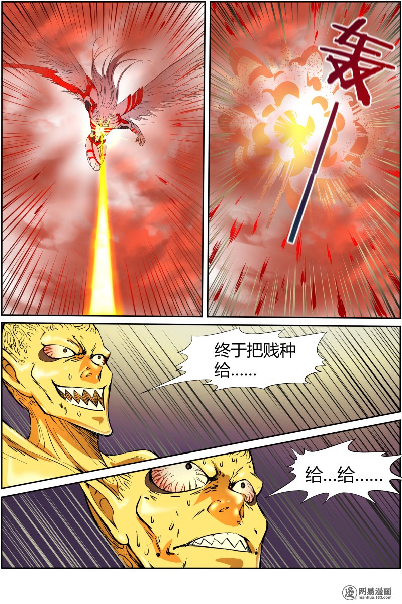 驭灵师1035 天使