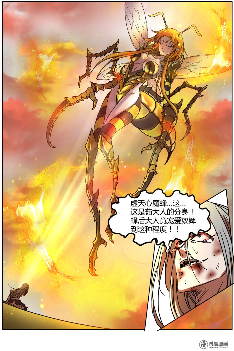 驭灵师1036 天使