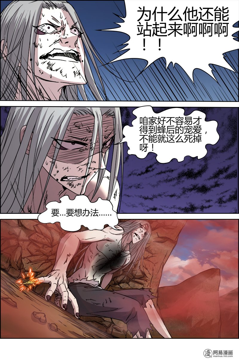 驭灵师1036 天使
