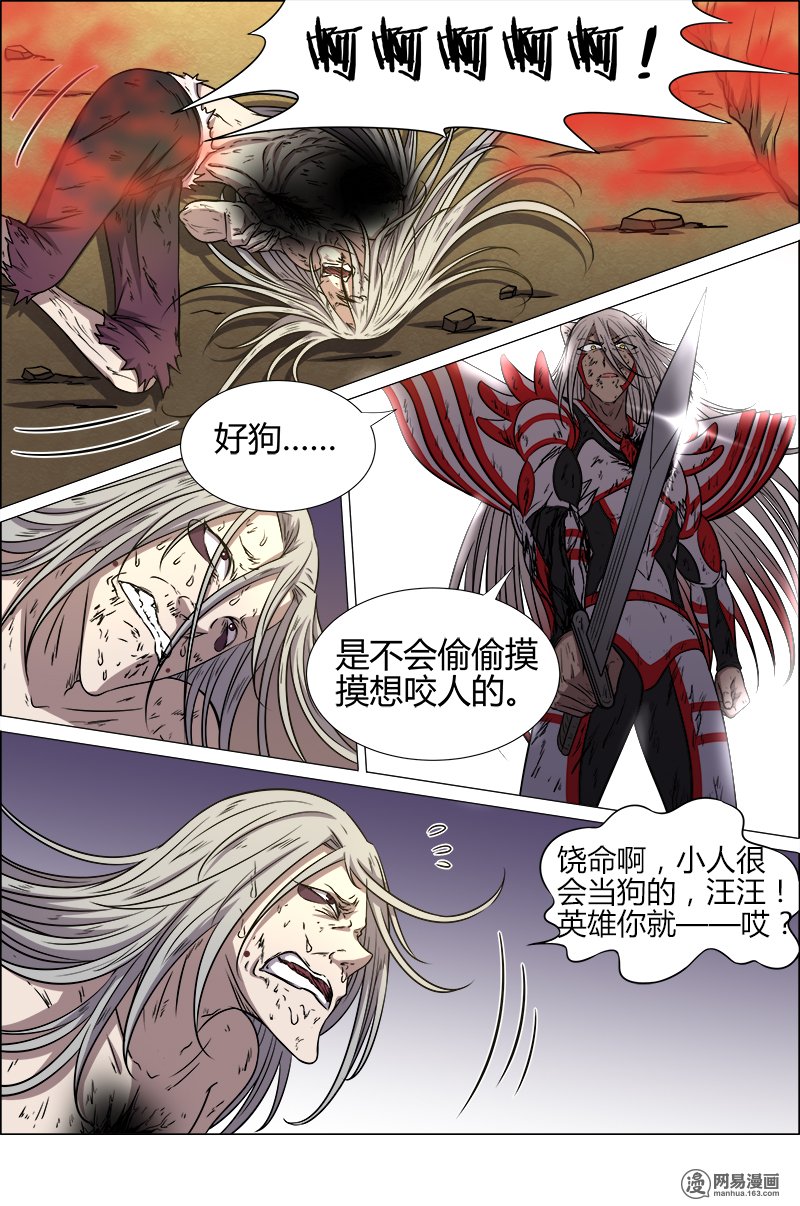 驭灵师1036 天使