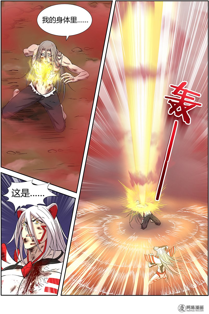 驭灵师1036 天使