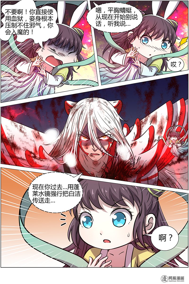 驭灵师1037 天使