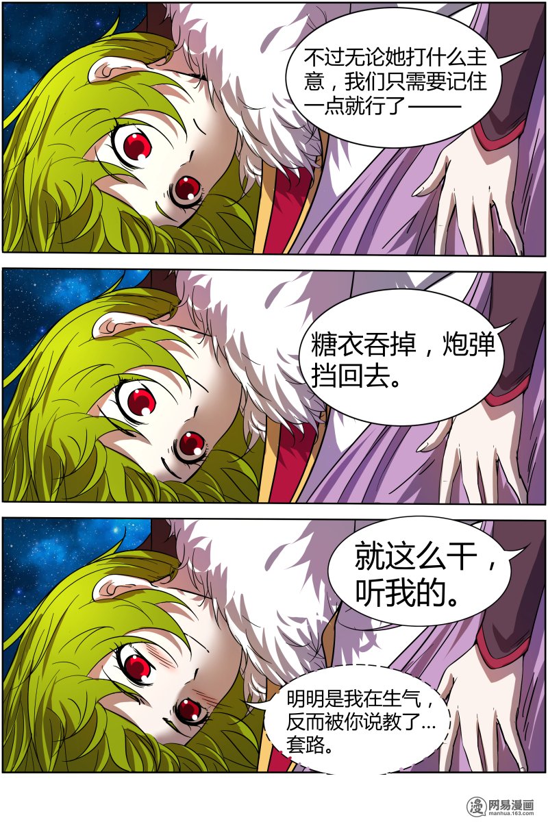 驭灵师111 风起
