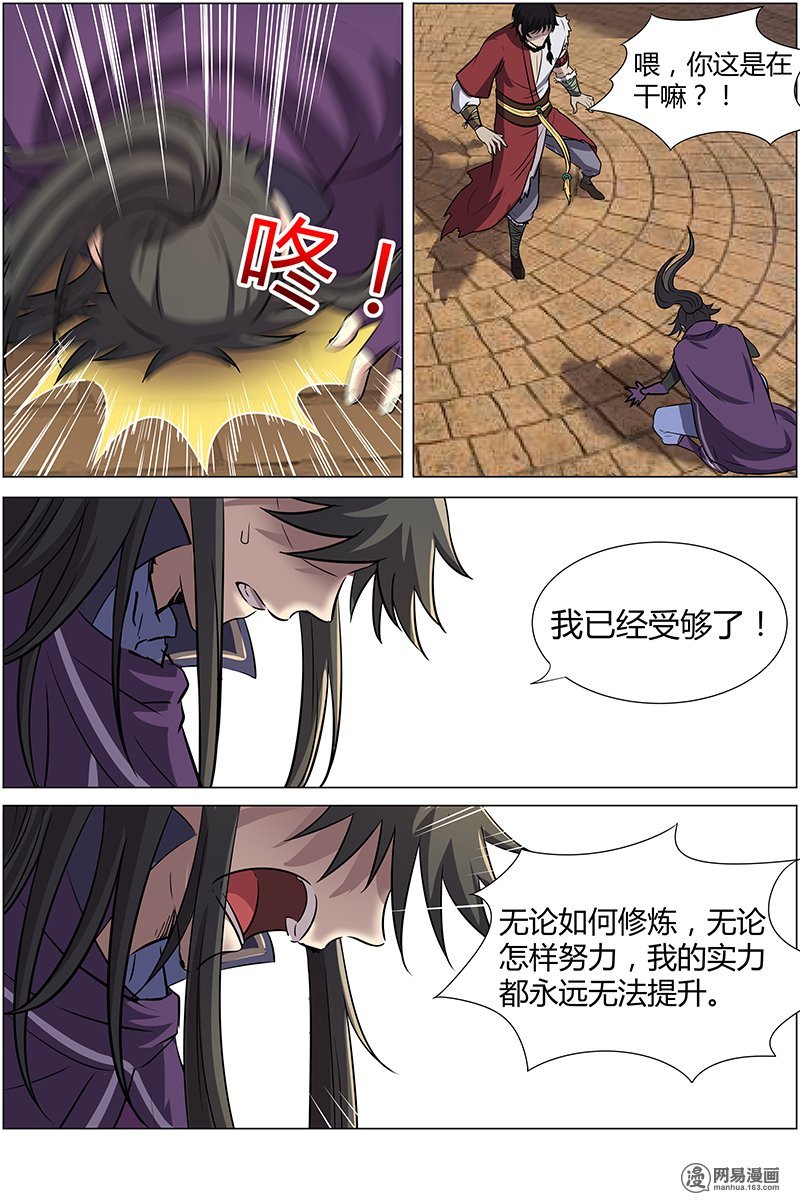 驭灵师119 风起