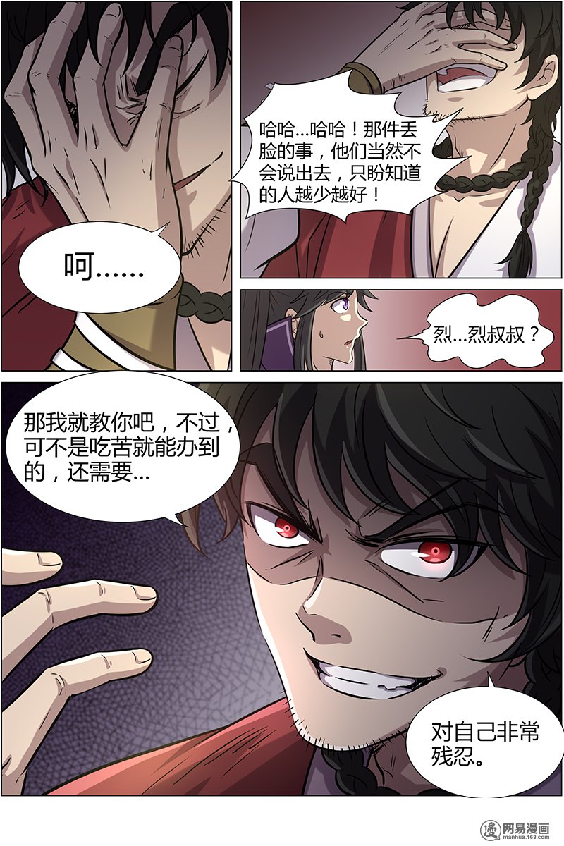 驭灵师119 风起