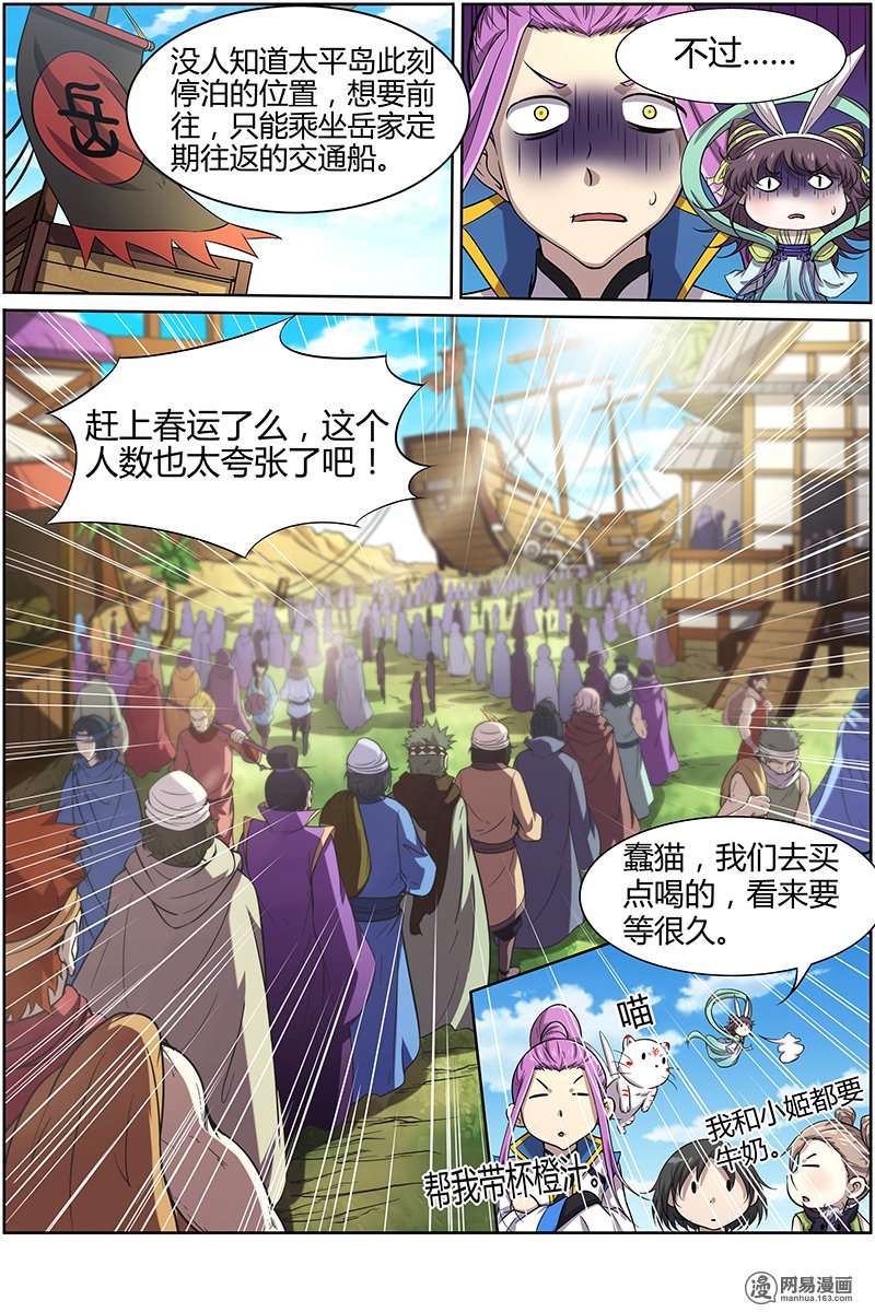 驭灵师1112 风起