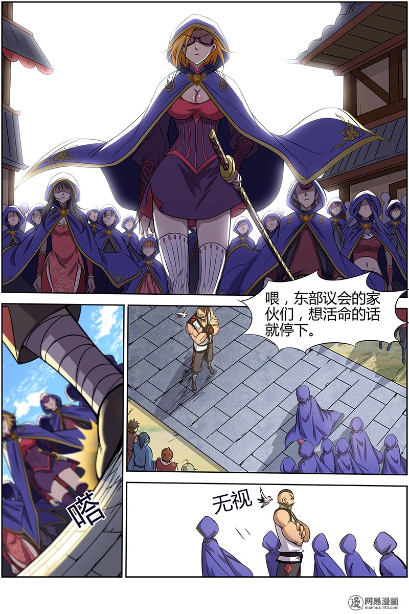 驭灵师1113 风起