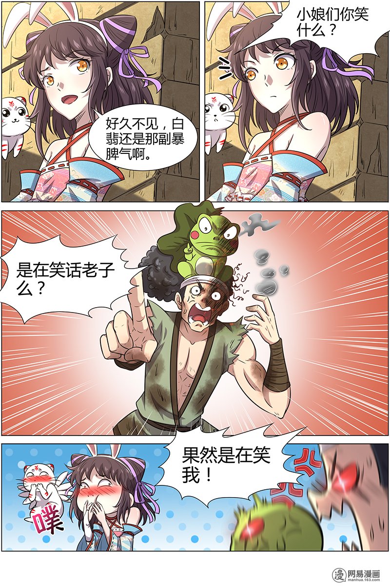 驭灵师1114 风起