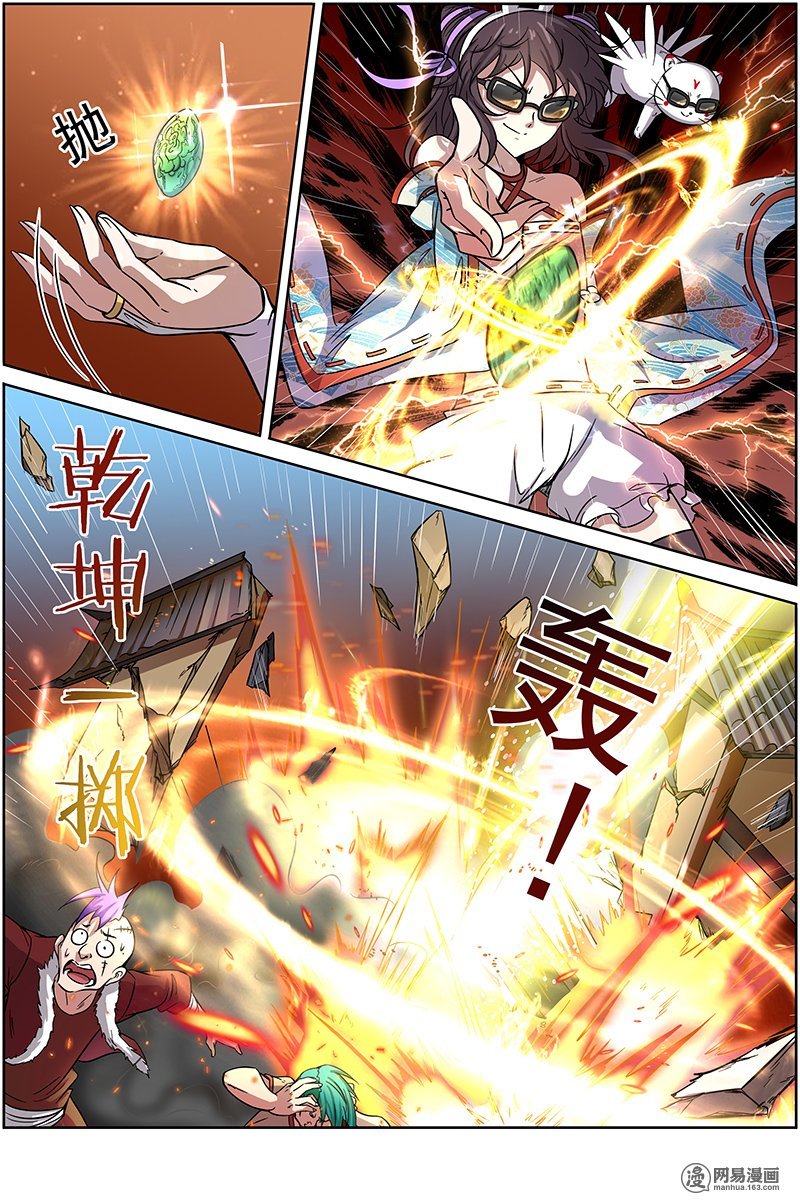 驭灵师1118 风起