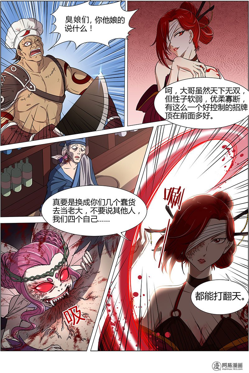 驭灵师121 云涌