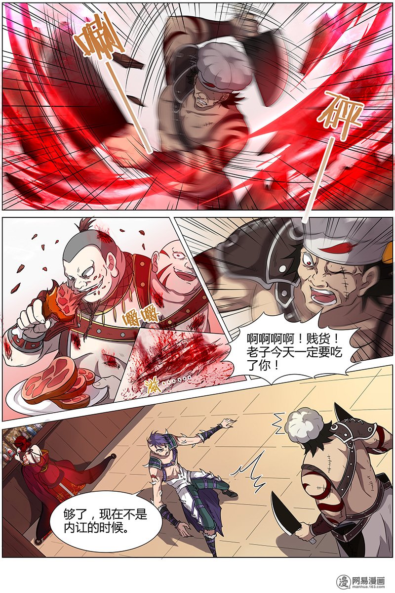 驭灵师121 云涌