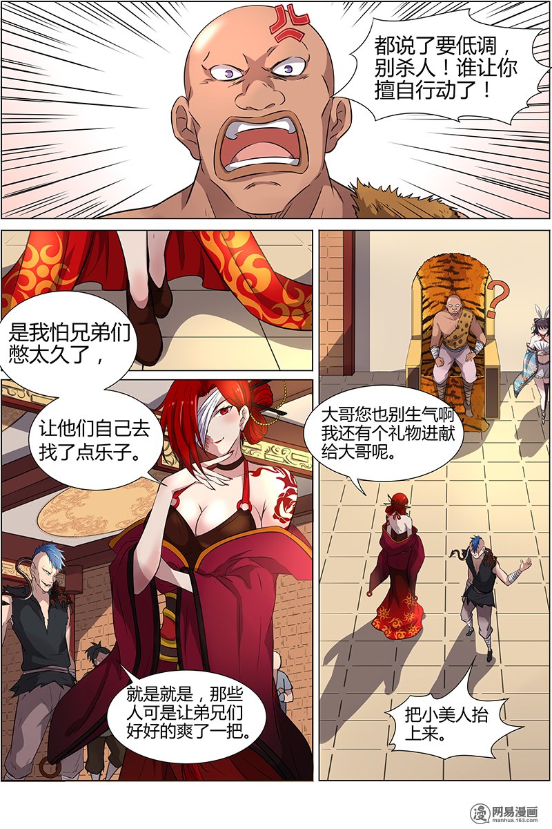 驭灵师122 云涌