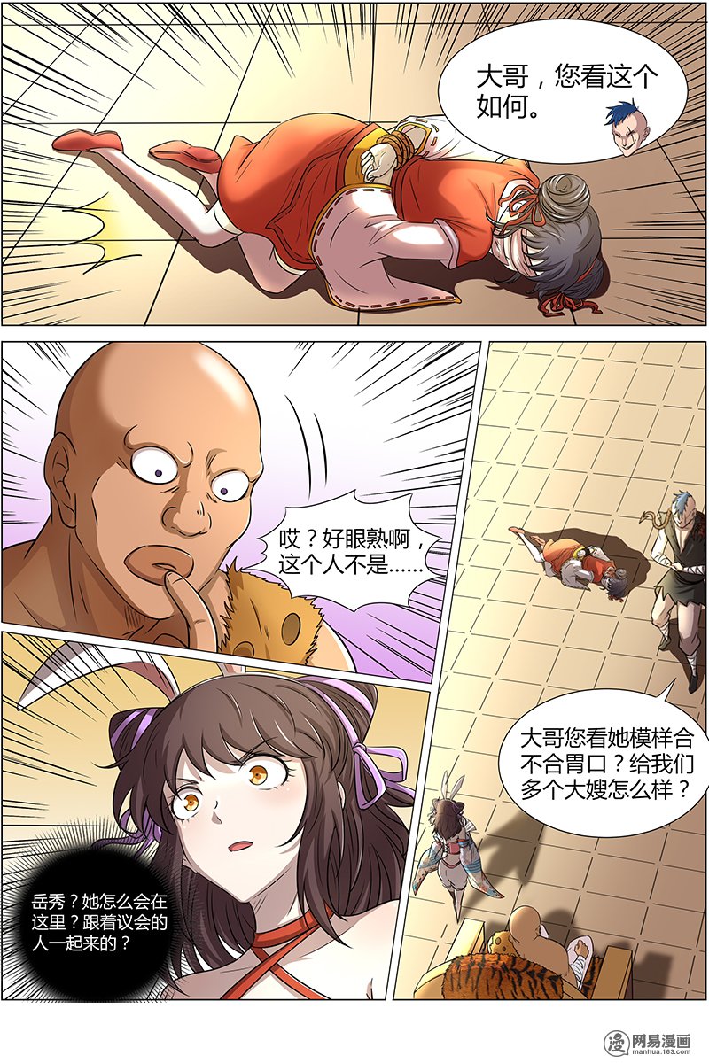 驭灵师122 云涌