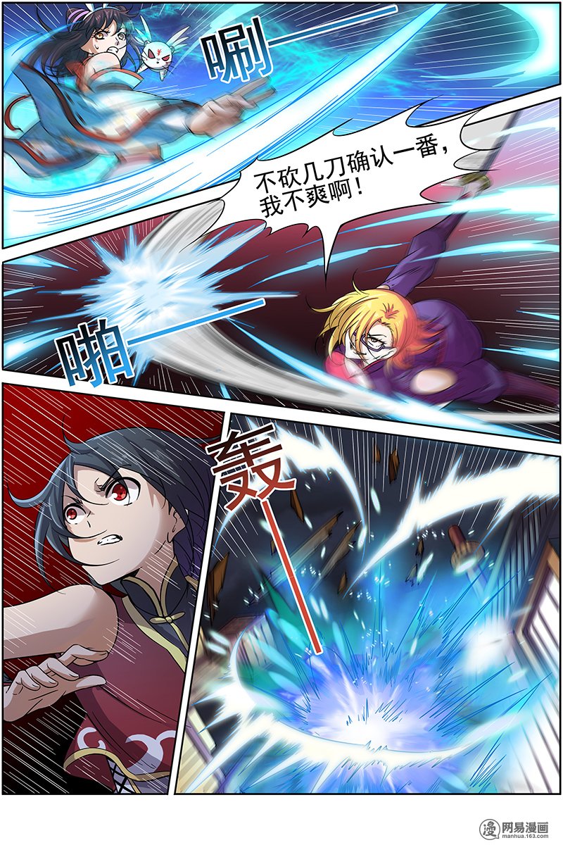 驭灵师124 云涌
