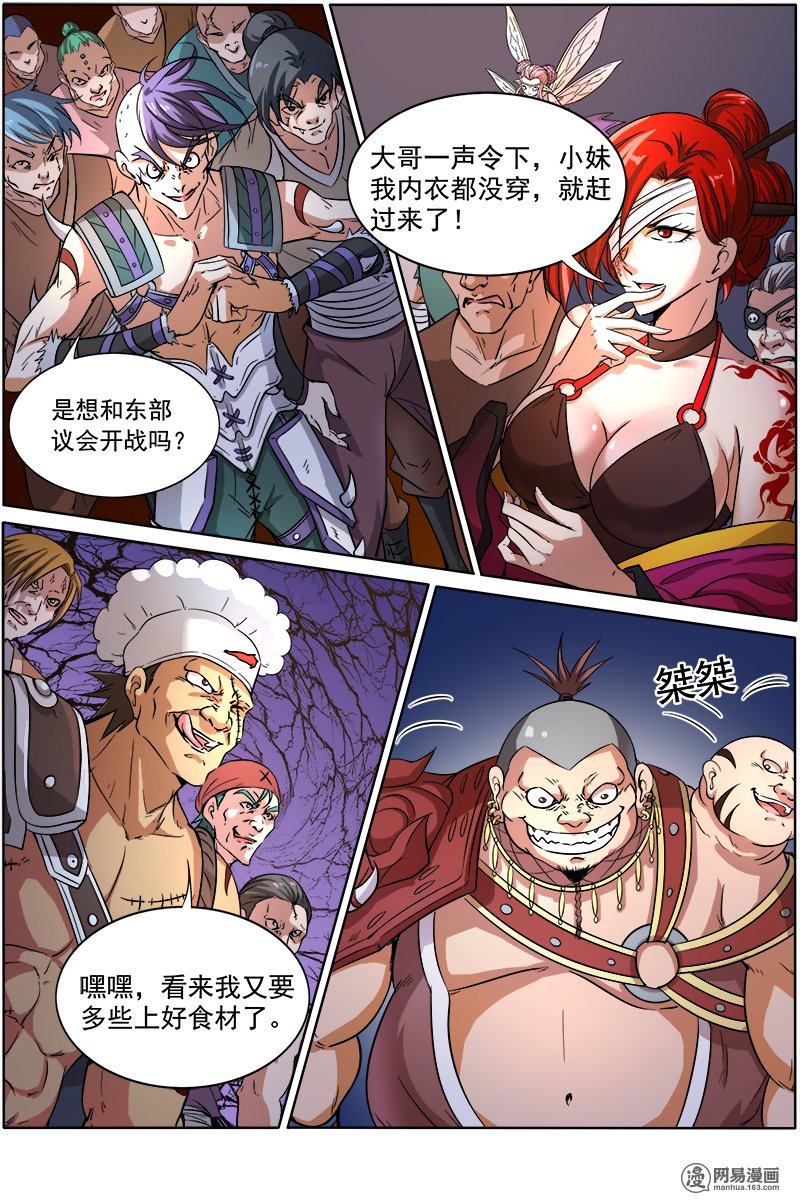 驭灵师125 云涌